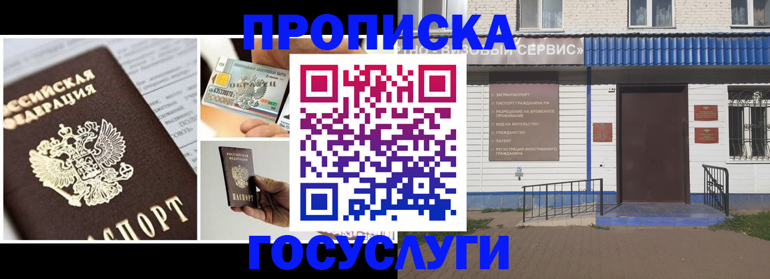 прописка от собственника в Кимрах