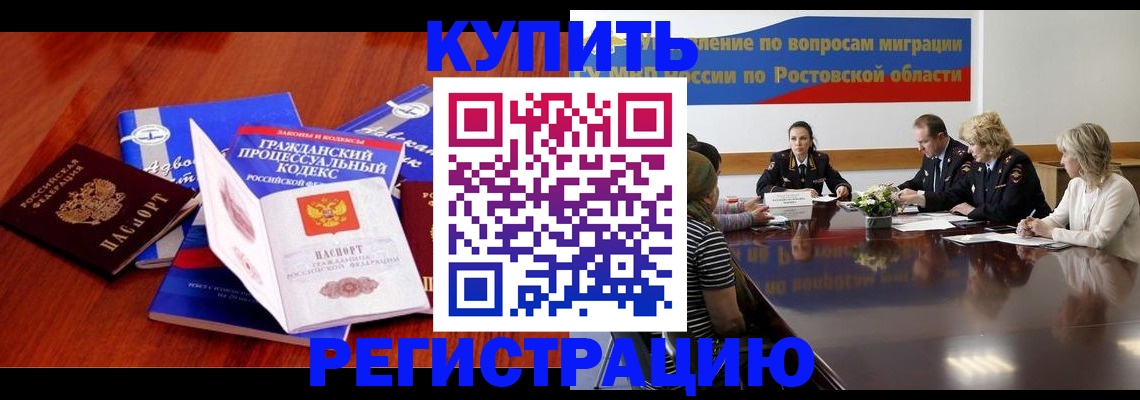 прописка 2025 в Кимрах