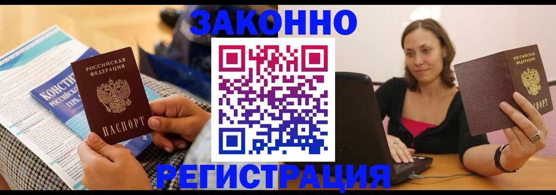 миграционный учет в Кимрах