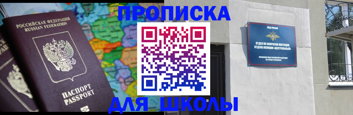 временная регистрация купить в Кимрах