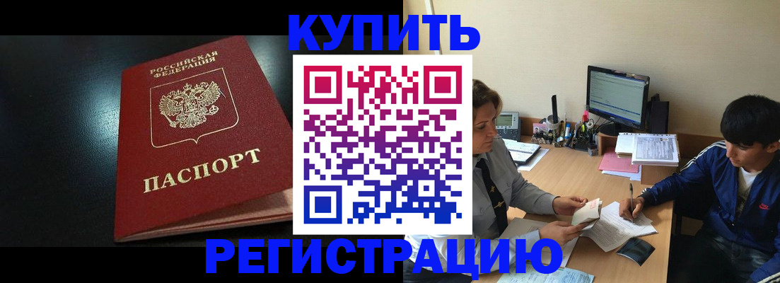 прописка регистрация в Кимрах