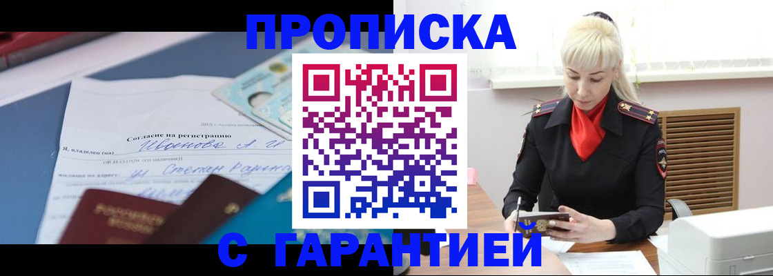 временная регистрация гарантия в Кимрах